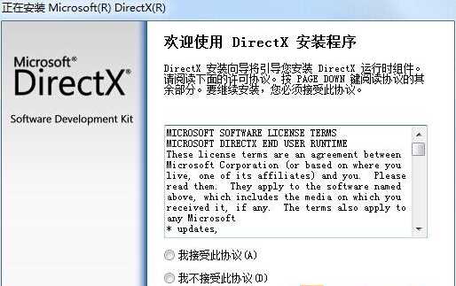 directx9.0c官方安装版V9.29.1974_DX9.0C官方正式版