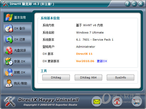 DirectX随意卸|DirectX卸载工具 V6.9.8绿色破解版 