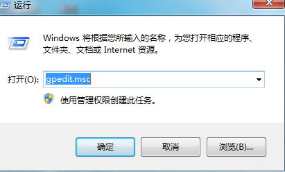 Win7系统关机、注销或重启图标消失该如何解决