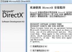 轻松解决游戏d3d9.dll d3dx9_xx.dll等丢失的问题