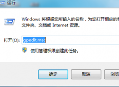 Win7系统关机、注销或重启图标消失该如何解决