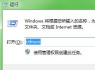 win7输入法不见了怎么办 输入法如何重置