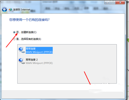 win7系统无线网络连接4