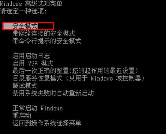 介绍一种好方法解决进入Win7桌面就黑屏