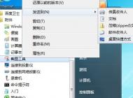 win7系统自带截图工具快捷键设置