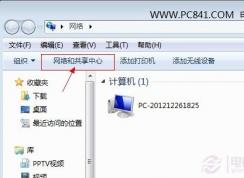 Win7在哪里设置ip地址？Win7旗舰版固定IP设置方法