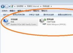 Win7本地连接在哪？一步一步教你查看本地连接