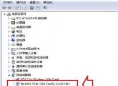 Win7网络适配器|Win7网卡查看方法