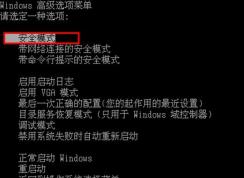 win7进入桌面就黑屏的解决办法 