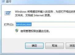 Win7索引未运行的解决方法(解决搜索慢)