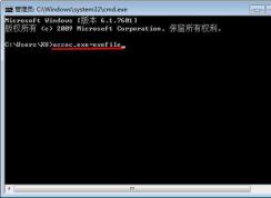 Win7 exe文件打不开快速解决方法（四种方法）