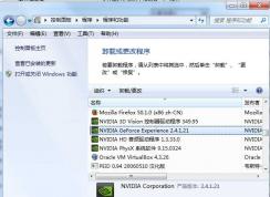 Win7 nvbackend.exe是什么进程？nvbackend.exe怎么彻底关闭