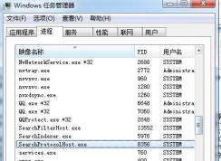Win7 SearchFilterHost.exe,SearchIndexer.exe,SearchProtocolHost.exe是什么,怎么彻底禁止？