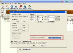 【固态硬盘装系统】注意事项及固态硬盘U盘安装Win7教程