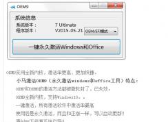 如何激活虚拟机中的win7