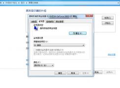 Win7系统开机闪屏怎么办 win7开机屏幕出现闪屏如何解决