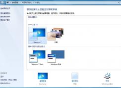 win7系统桌面上的图标一直闪烁怎么办？图标一直闪烁的解决方法
