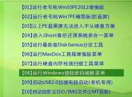 win7系统被人恶意设了密码怎么办？win7破解密码的方法