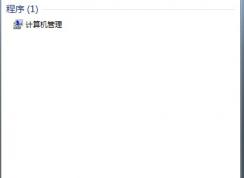 如何修改WIN7用户目录位置 转移win7用户目录users到D盘