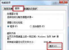 Win7 pagefile.sys怎么删除？彻底删除pagefile.sys教程