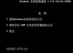 Win7旗舰版密码破解,Win7忘记开机密码后的清除方法