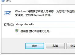 win7系统忘记本机序列号怎么办？win7系统如何查看本机序列号