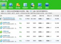 如何优化win系统电脑网速