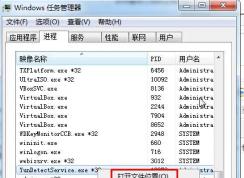 Win7系统YunDetectService.exe是什么进程能删除吗