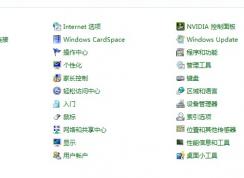 如何在插入鼠标的情况下自动禁用笔记本触摸板 如何禁用笔记本触摸板