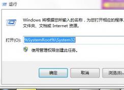 Win7控制面板打不开解决办法 