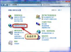win7系统看不到网络打印机怎么办 win7系统找不到打印机的解决办法