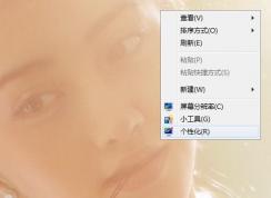 win7怎么设置壁纸平铺