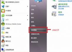 win7系统如何关闭自动更新 win7如何关闭windows update
