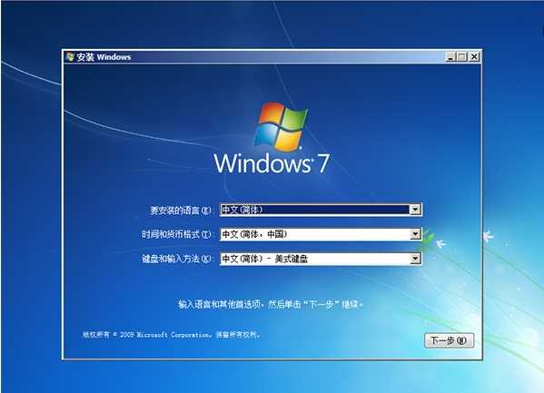 番茄花园Win7安装版_Windows7 X64旗舰版安装版ISO V2017（64位）