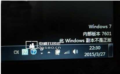 Win7旗舰版【此windows副本不是正版7601】变成黑色背景的解决方法