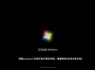 U盘PE安装Win7安装版|U盘安装win7原版教程