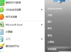 win7如何关闭网络共享