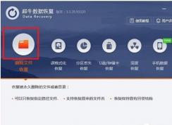 Win7系统删除了怎么恢复？硬盘删除了的文件如何恢复？