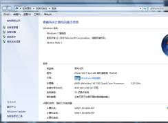 32位Win7旗舰版识别多少内存条？Win7 32位支持多大内存？