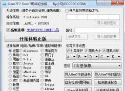 小马激活win7旗舰版后不能开机|Win7系统小马激活后开不了机解决方法