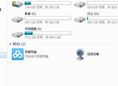 win系统摄像头图标不见了怎么办？win7摄像头如何在显示桌面？