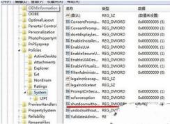 windows7系统无法关机的原因和解决方法