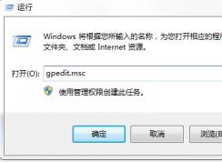 win7系统提示windows凭据已被您的系统管理员禁用的解决方法！