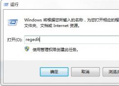 Win7注册表快速查找键值的方法