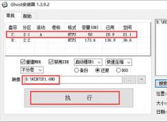 硬盘安装windows7详细步骤