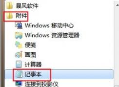 win7右键没有新建文件夹怎么回事，该如何解决