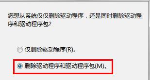 win7删除打印机驱动显示正在使用无法删除该的解决方法!