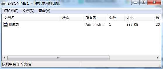 Win7系统无法取消打印任务怎么办