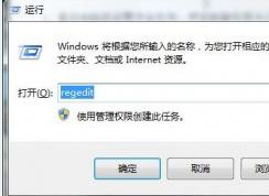 如何解决win7系统玩网络游戏延迟优化