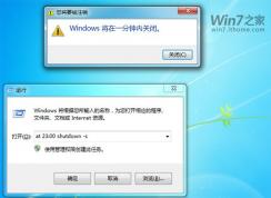 win7自动关机设置方法大全,总有一个Win7定时关机方法适合你！